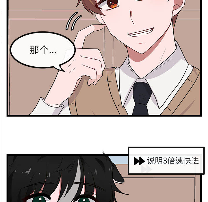 《萌兽出没》漫画最新章节第19话 19免费下拉式在线观看章节第【11】张图片