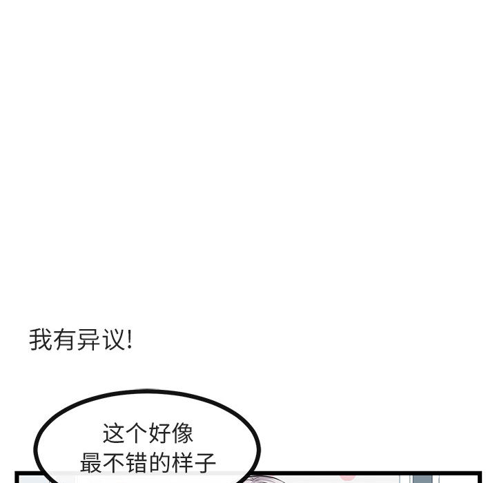 《萌兽出没》漫画最新章节第21话 21免费下拉式在线观看章节第【80】张图片