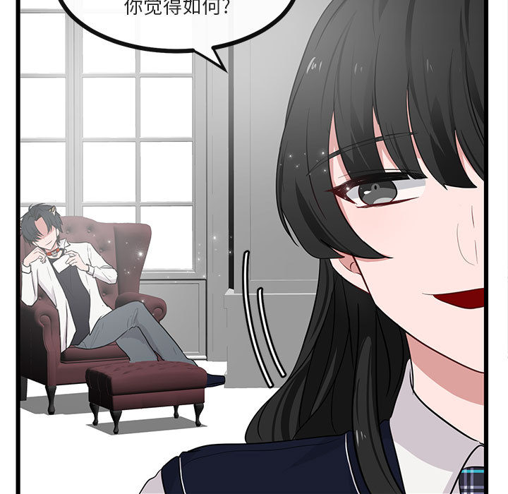 《萌兽出没》漫画最新章节第21话 21免费下拉式在线观看章节第【103】张图片