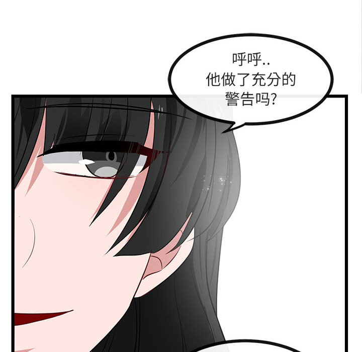 《萌兽出没》漫画最新章节第21话 21免费下拉式在线观看章节第【106】张图片