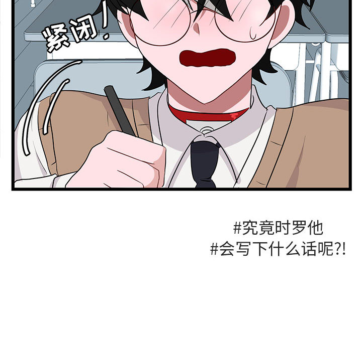 《萌兽出没》漫画最新章节第21话 21免费下拉式在线观看章节第【2】张图片