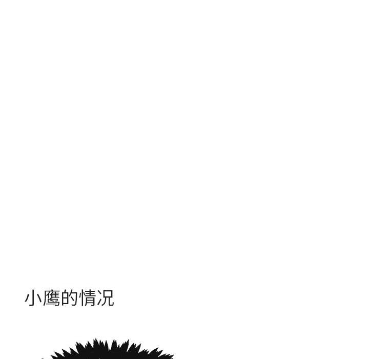 《萌兽出没》漫画最新章节第21话 21免费下拉式在线观看章节第【40】张图片