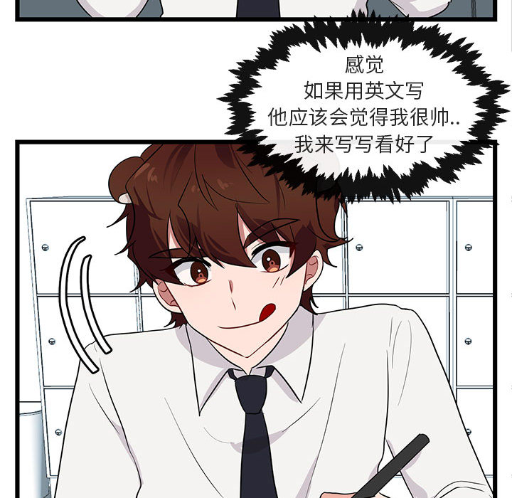 《萌兽出没》漫画最新章节第21话 21免费下拉式在线观看章节第【47】张图片