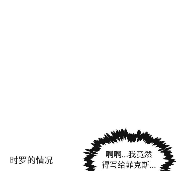 《萌兽出没》漫画最新章节第21话 21免费下拉式在线观看章节第【11】张图片