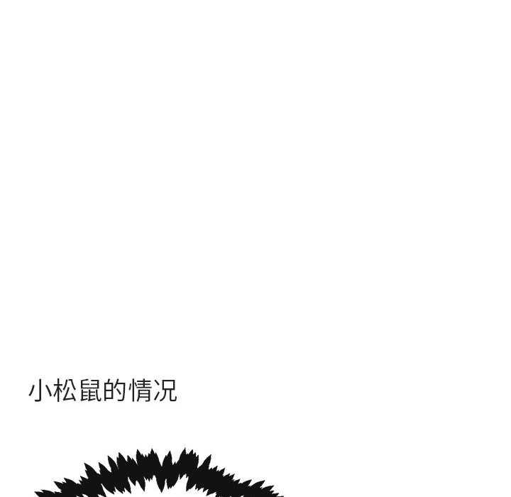 《萌兽出没》漫画最新章节第21话 21免费下拉式在线观看章节第【49】张图片