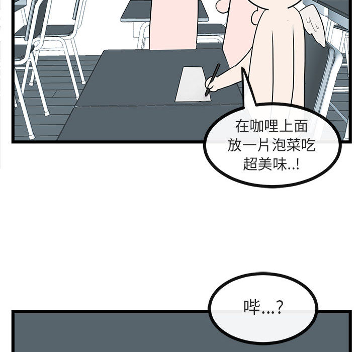 《萌兽出没》漫画最新章节第21话 21免费下拉式在线观看章节第【14】张图片