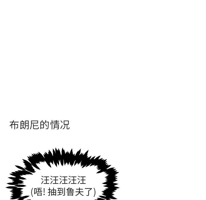 《萌兽出没》漫画最新章节第21话 21免费下拉式在线观看章节第【26】张图片