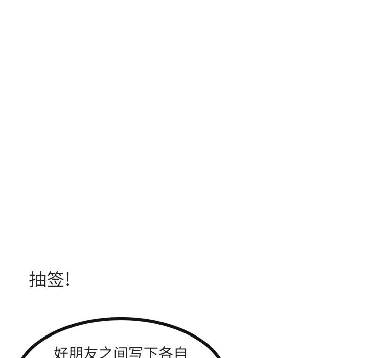 《萌兽出没》漫画最新章节第21话 21免费下拉式在线观看章节第【59】张图片