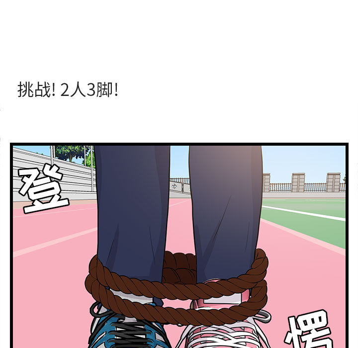 《萌兽出没》漫画最新章节第22话 22免费下拉式在线观看章节第【28】张图片