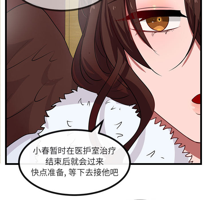 《萌兽出没》漫画最新章节第24话 24免费下拉式在线观看章节第【12】张图片