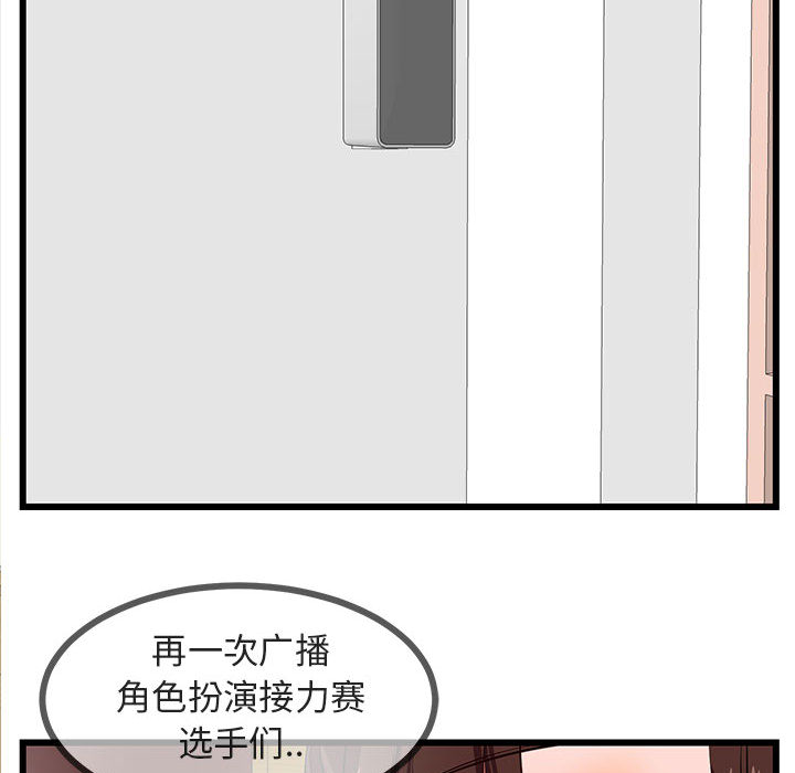 《萌兽出没》漫画最新章节第24话 24免费下拉式在线观看章节第【13】张图片