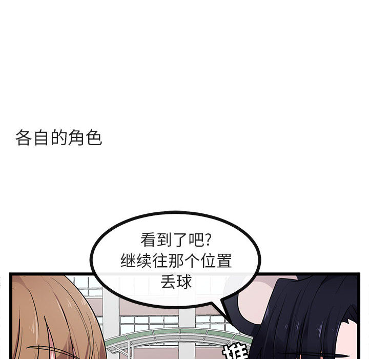 《萌兽出没》漫画最新章节第24话 24免费下拉式在线观看章节第【43】张图片