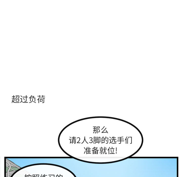 《萌兽出没》漫画最新章节第24话 24免费下拉式在线观看章节第【27】张图片