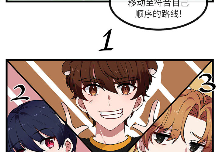 《萌兽出没》漫画最新章节第24话 24免费下拉式在线观看章节第【116】张图片