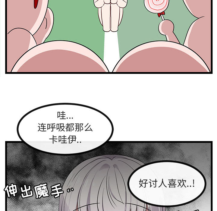 《萌兽出没》漫画最新章节第24话 24免费下拉式在线观看章节第【34】张图片