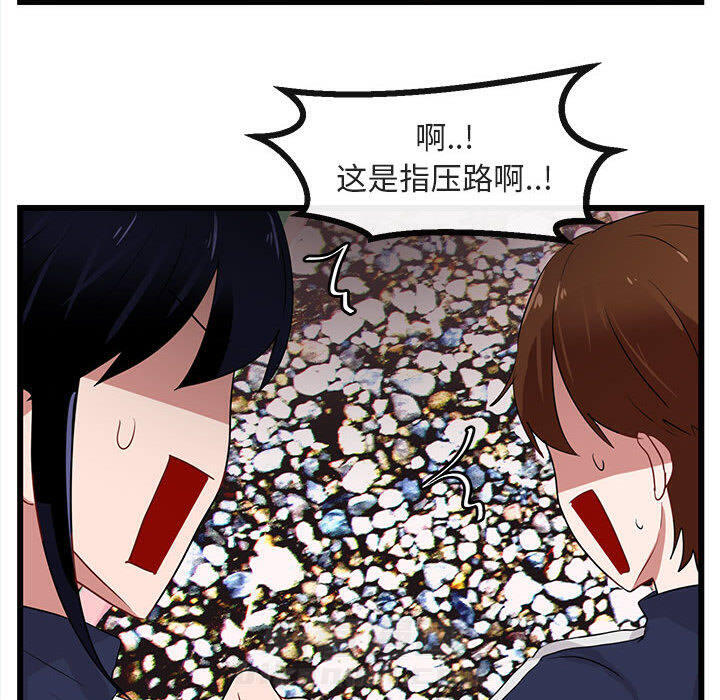 《萌兽出没》漫画最新章节第24话 24免费下拉式在线观看章节第【57】张图片