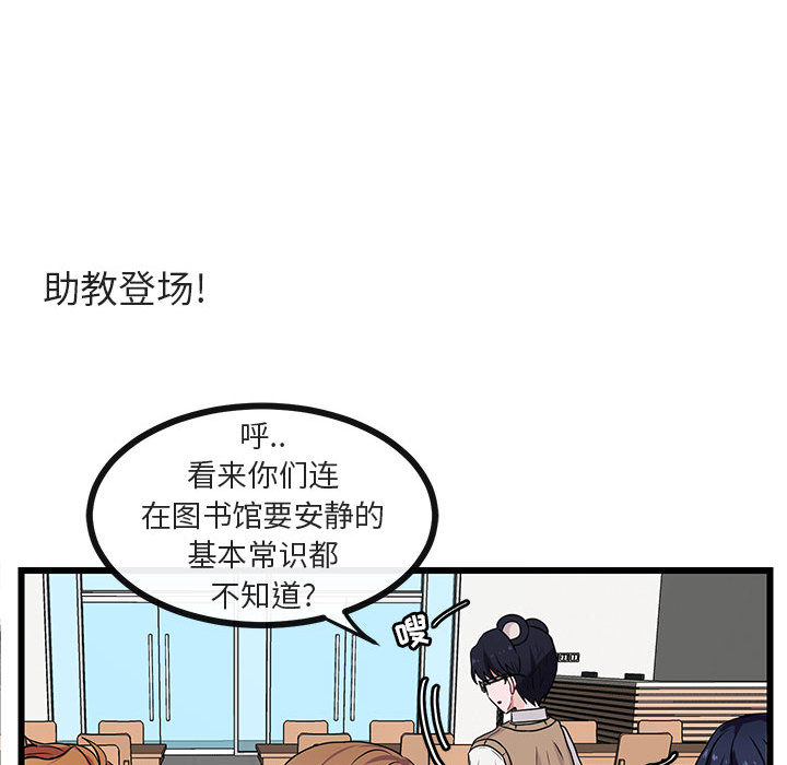 《萌兽出没》漫画最新章节第27话 27免费下拉式在线观看章节第【10】张图片