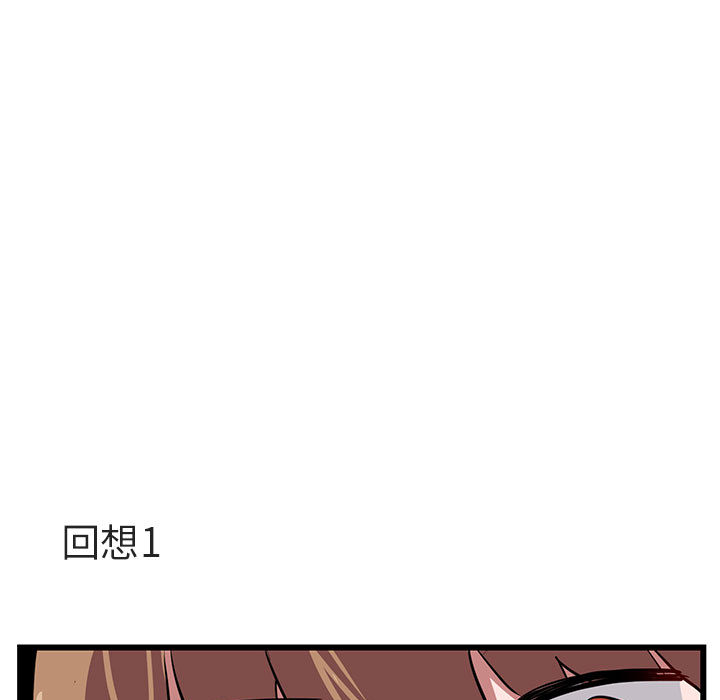 《萌兽出没》漫画最新章节第27话 27免费下拉式在线观看章节第【97】张图片