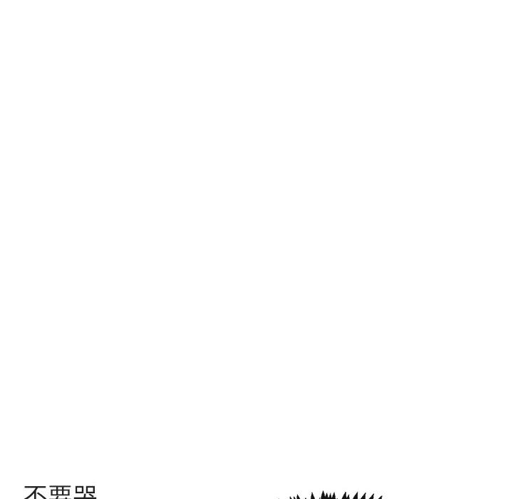 《萌兽出没》漫画最新章节第27话 27免费下拉式在线观看章节第【74】张图片