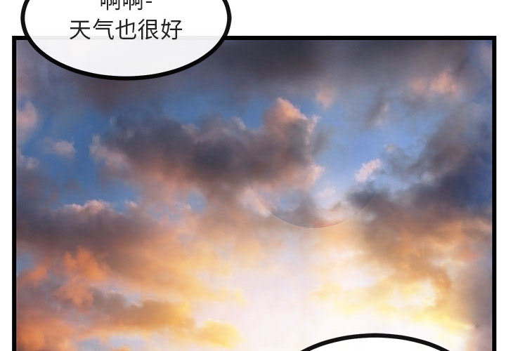 《萌兽出没》漫画最新章节第27话 27免费下拉式在线观看章节第【104】张图片