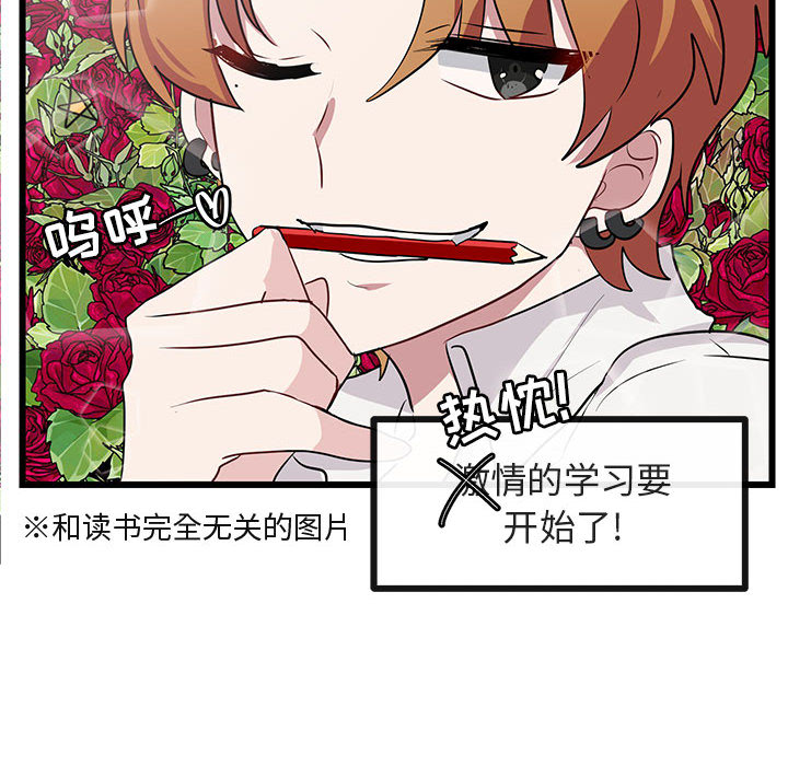 《萌兽出没》漫画最新章节第27话 27免费下拉式在线观看章节第【38】张图片