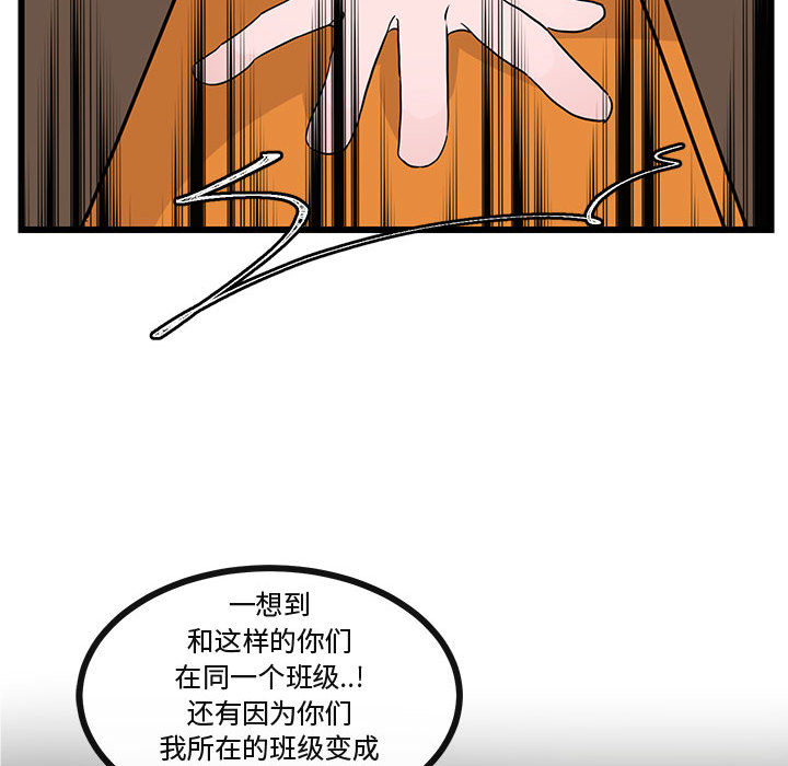 《萌兽出没》漫画最新章节第27话 27免费下拉式在线观看章节第【5】张图片