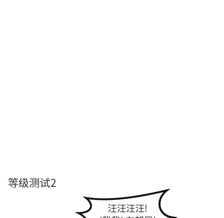 《萌兽出没》漫画最新章节第27话 27免费下拉式在线观看章节第【28】张图片