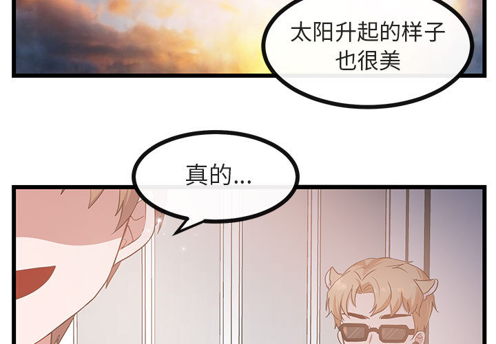 《萌兽出没》漫画最新章节第27话 27免费下拉式在线观看章节第【103】张图片