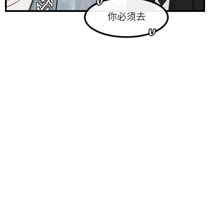 《萌兽出没》漫画最新章节第27话 27免费下拉式在线观看章节第【100】张图片