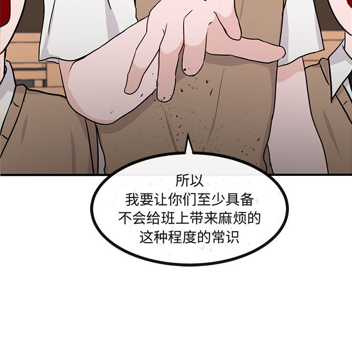 《萌兽出没》漫画最新章节第27话 27免费下拉式在线观看章节第【3】张图片