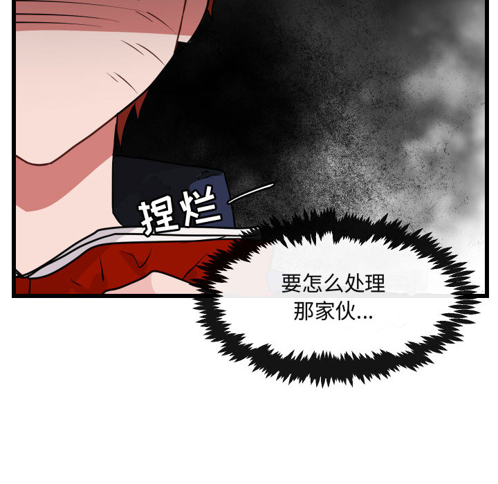 《萌兽出没》漫画最新章节第27话 27免费下拉式在线观看章节第【55】张图片