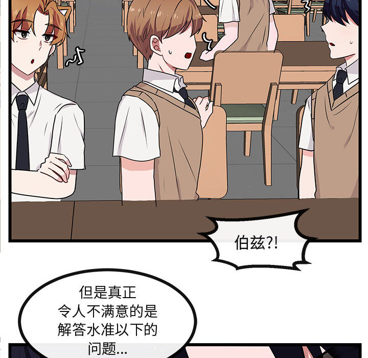 《萌兽出没》漫画最新章节第27话 27免费下拉式在线观看章节第【9】张图片