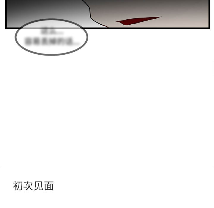 《萌兽出没》漫画最新章节第28话 28免费下拉式在线观看章节第【7】张图片