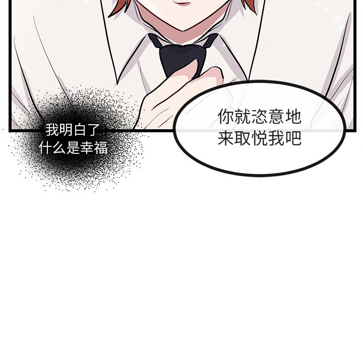 《萌兽出没》漫画最新章节第28话 28免费下拉式在线观看章节第【3】张图片