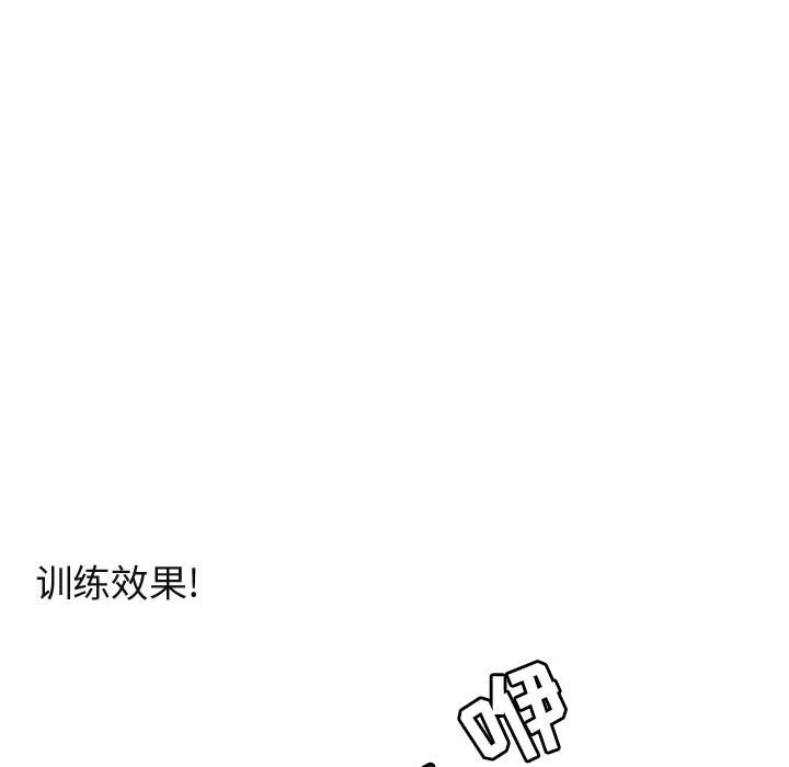 《萌兽出没》漫画最新章节第28话 28免费下拉式在线观看章节第【48】张图片