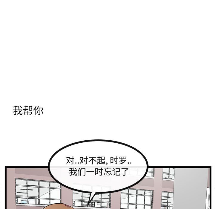 《萌兽出没》漫画最新章节第31话 31免费下拉式在线观看章节第【44】张图片