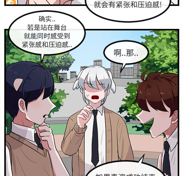 《萌兽出没》漫画最新章节第31话 31免费下拉式在线观看章节第【29】张图片