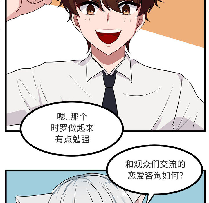 《萌兽出没》漫画最新章节第31话 31免费下拉式在线观看章节第【22】张图片