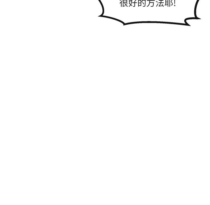 《萌兽出没》漫画最新章节第31话 31免费下拉式在线观看章节第【33】张图片