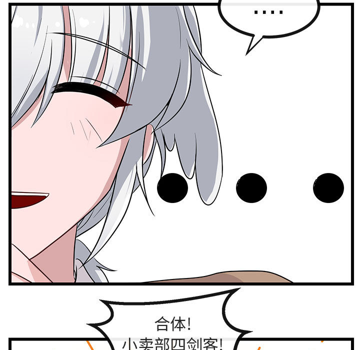 《萌兽出没》漫画最新章节第31话 31免费下拉式在线观看章节第【80】张图片