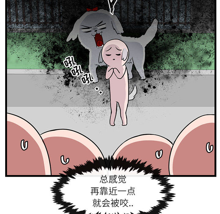 《萌兽出没》漫画最新章节第31话 31免费下拉式在线观看章节第【67】张图片