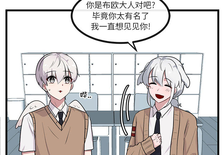 《萌兽出没》漫画最新章节第31话 31免费下拉式在线观看章节第【96】张图片