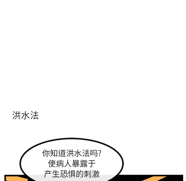 《萌兽出没》漫画最新章节第31话 31免费下拉式在线观看章节第【38】张图片