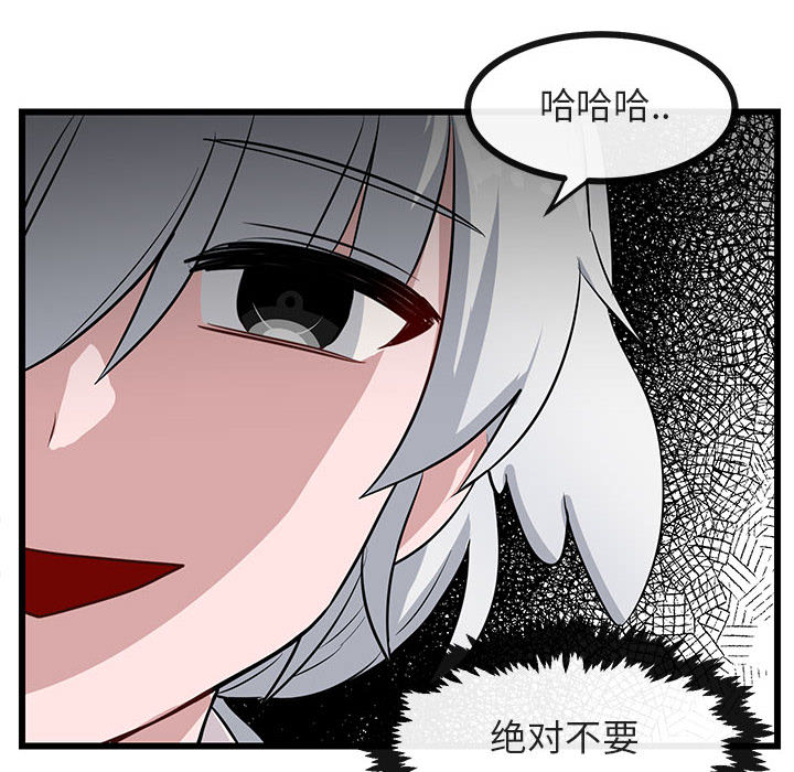 《萌兽出没》漫画最新章节第31话 31免费下拉式在线观看章节第【77】张图片