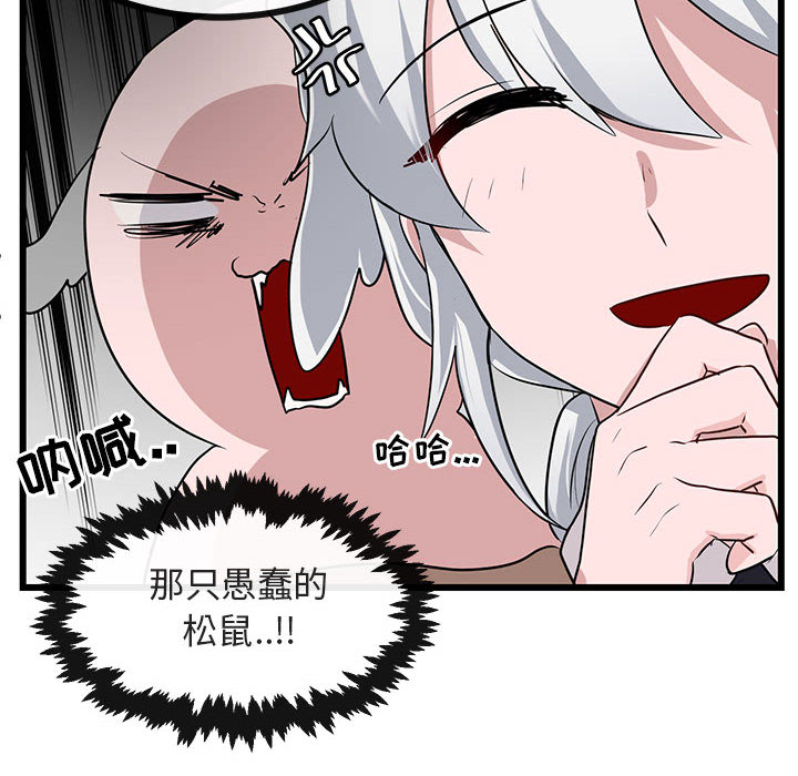 《萌兽出没》漫画最新章节第31话 31免费下拉式在线观看章节第【84】张图片