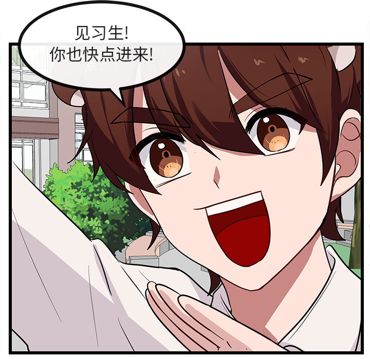 《萌兽出没》漫画最新章节第31话 31免费下拉式在线观看章节第【78】张图片