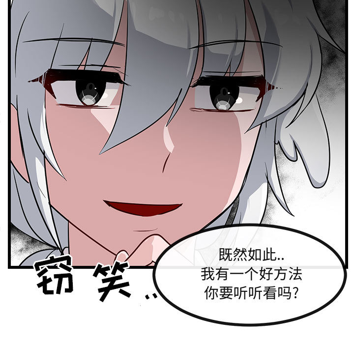 《萌兽出没》漫画最新章节第31话 31免费下拉式在线观看章节第【40】张图片