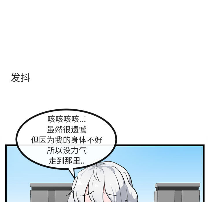 《萌兽出没》漫画最新章节第31话 31免费下拉式在线观看章节第【74】张图片