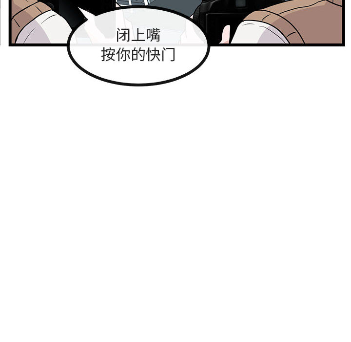 《萌兽出没》漫画最新章节第31话 31免费下拉式在线观看章节第【92】张图片