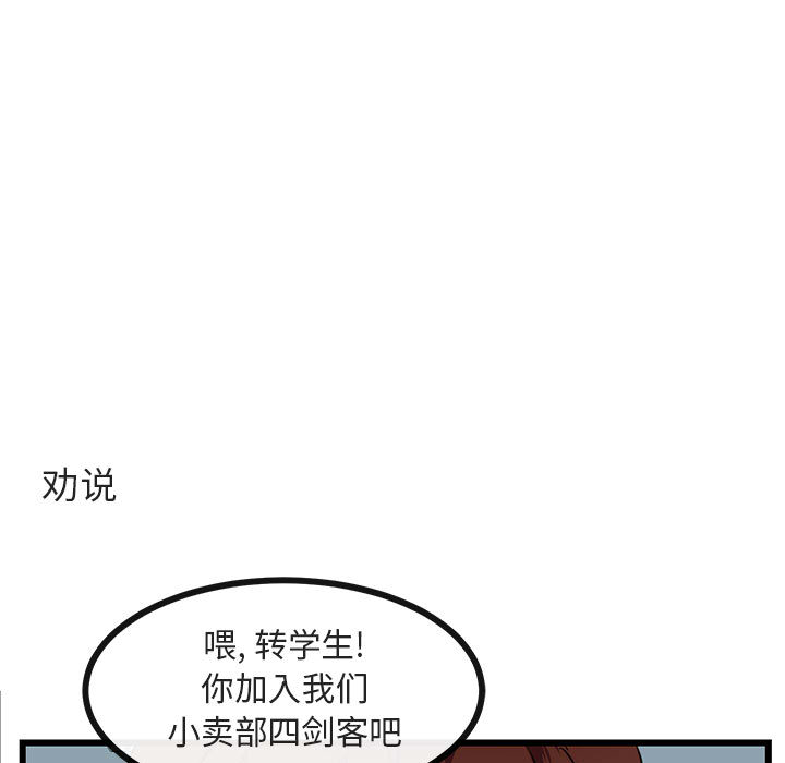 《萌兽出没》漫画最新章节第31话 31免费下拉式在线观看章节第【89】张图片